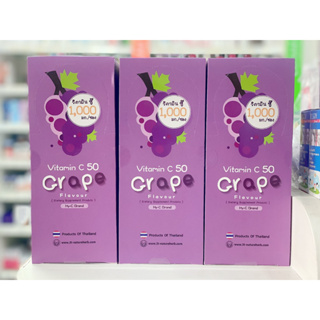 ยกกล่อง 36ซอง รสองุ่น Hy-C Vitamin C 50 Grape เม็ดอมวิตามินซี รสผลไม้(บรรจุ 36 ซอง/ ซองละ 20 เม็ด)