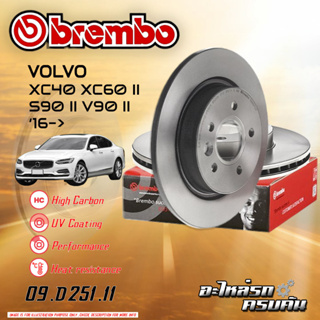 จานเบรกหน้า   BREMBO สำหรับ  VOLVO  XC40 XC60 II S90 II V90 II (HC) 16-&gt; (09 D251 11)