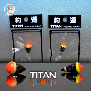 ทุ่นตกกุ้ง TITAN, Prawn Fishing Float