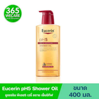 Eucerin pH5 VERY DRY SENSITIVE SKIN SHOWER OIL 400 ML ยูเซอริน ออยล์อาบน้ำผสมน้ำมัน สำหรับผิวแห้งมาก บอบบางแพ้ง่าย