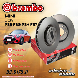 จานเบรกหน้า  BREMBO สำหรับ JCW F56 F60 F54 F57 (HC) (09 D179 11)