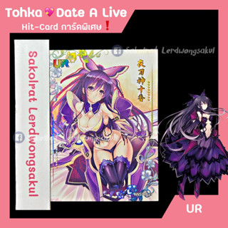 UR Tohka Date A Live💖 การ์ดสะสม Goddess การ์ดเกม ของสะสม การ์ดการ์ตูน การ์ดอนิเมะ✨