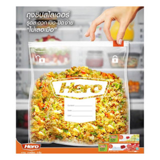 Hero zip bag slider ถุงซิปสไลเดอร์ เบอร์L ขนาด27x28 บรรจุ15ใบ