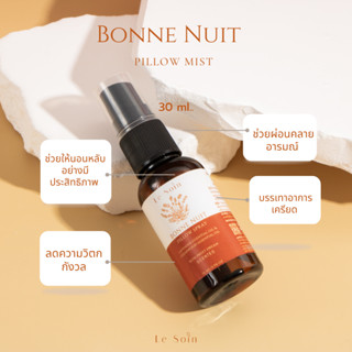 Bonne Nuit Pillow Mist สเปรย์หมอน ปรับอากาศ คลายความกังวล ความเครียด ช่วยให้นอนหลับอย่างมีประสิทธิภาพ