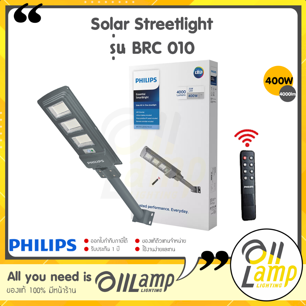 Philips โคมไฟถนนโซล่าเซลล์ 400w 4000lm Solar streetlight รุ่น BRC 010 ไฟถนน ไฟภายนอก ไฟผนัง ไฟทางเดิน ไฟเสา