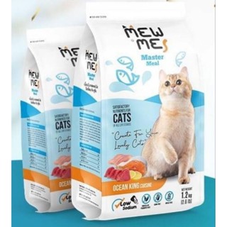 ‼️ส่งฟรี‼️🔥โปร🔥สั่งซื้อ Mew Me 2ถุง แถมคอร์สการดูแล🥰