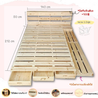 เตียงไม้พาเลท 3.5 ฟุต แบบมีขั้นบันได เพิ่มลิ้นชักได้