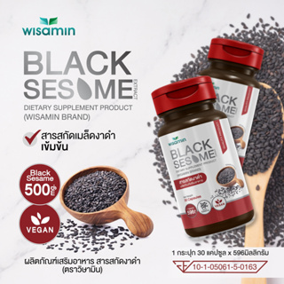 ผลิตภัณฑ์สารสกัดงาดำ BLACK SESAME EXTRACT บรรจุแคปซูล 500 mg. สารสกัดจากงาดำ VAGAN (ตราวิษามิน) จำนวน 1 กระปุก 30 แคปซูล