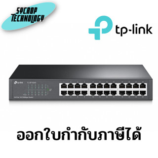 TL-SF1024D 24-port 10/100Mbps Desktop/Rackmount Switch ประกันศูนย์ เช็คสินค้าก่อนสั่งซื้อ