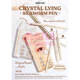 HF946 ซีเวนน่า คริสตัล ไลอิง ซิลค์เวิร์ม เพน อายไลเนอร์ อินไลเนอร์ SIVANNA COLORS CRYSTAL LYING SILKWOORM PEN