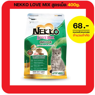 ขี้แมวไม่เหม็นอีกต่อไป ลองเลย Nekko Love Mixอาหารแมวชนิดเม็ด(400g) เสริมสร้างภูมิ ลดกลิ่นมูล