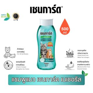 Chaingard เชนการ์ดเนเชอรัล แชมพูสุนัข ขนาด 500 ml ส่วนผสมจากธรรมชาติ มีวิตามินช่วยบำรุงขนและผิวหนัง