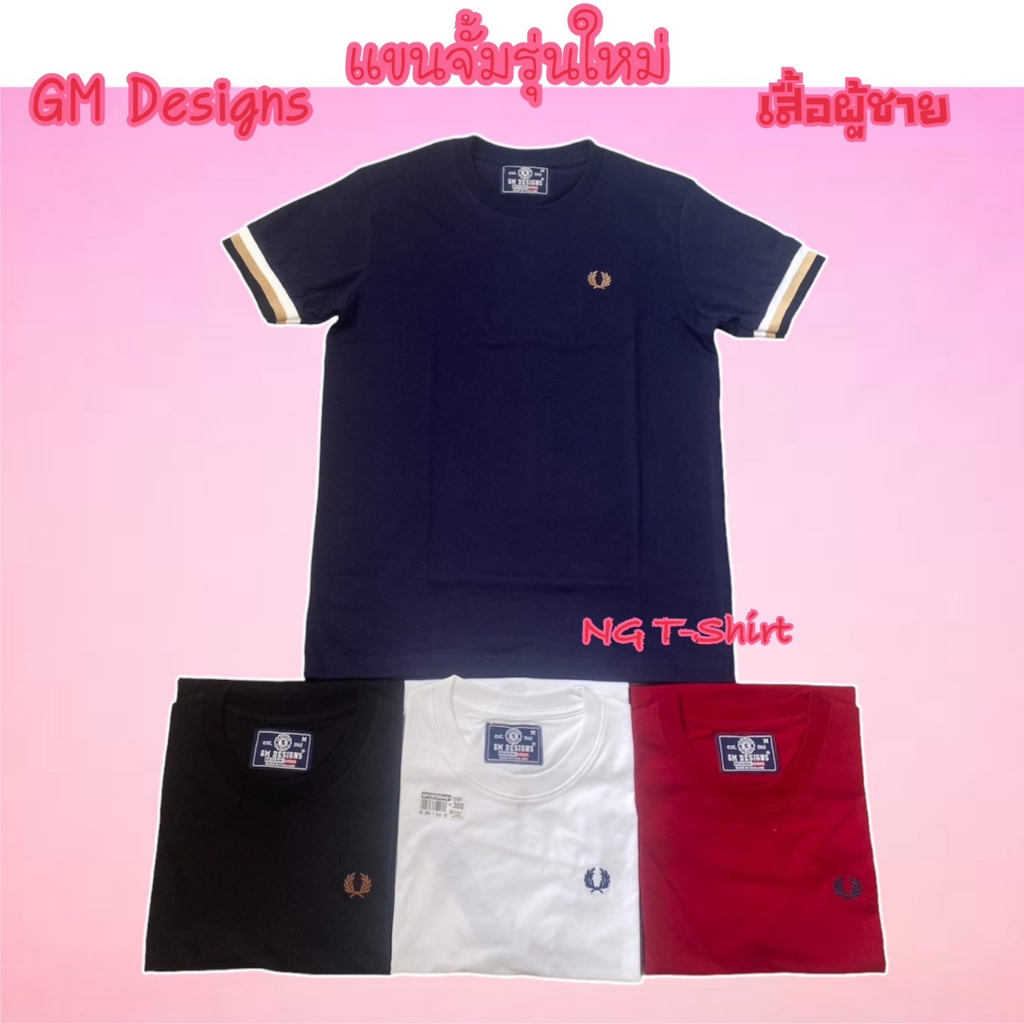 เสื้อยืดคอกลมสีพื้นผู้ชาย แขนจั๊ม แบบใหม่ G M D E S I G N S งานป้าย ขายดีมาก ผ้านุ่ม ผ้า cotton อย่างดี ถ่ายจากสินค้าจร