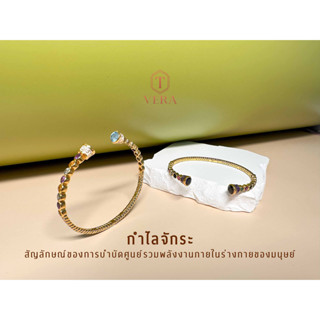 T vera - เครื่องประดับพลอยแท้ กำไลจักระ Handcrafted เงินแท้ชุบทอง 22k