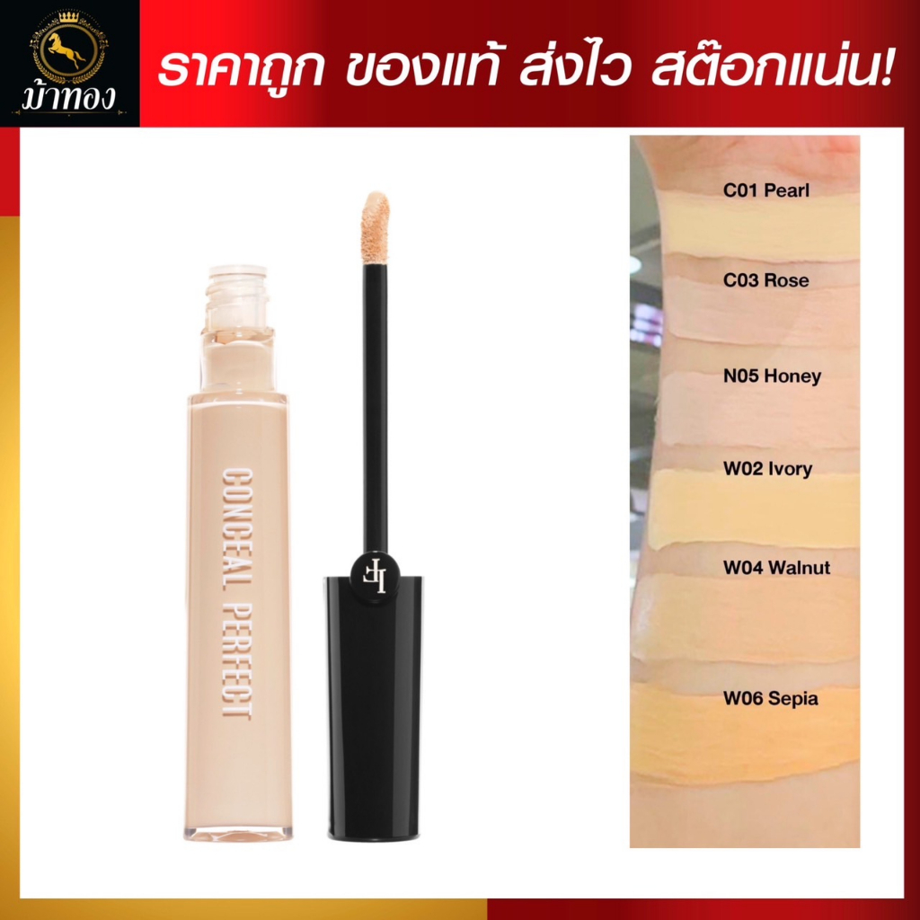 60-15401  ไลฟ์ฟอร์ด ปารีส คอนซีล เพอร์เฟ็ค 10 กรัม คอนซีลเลอร์