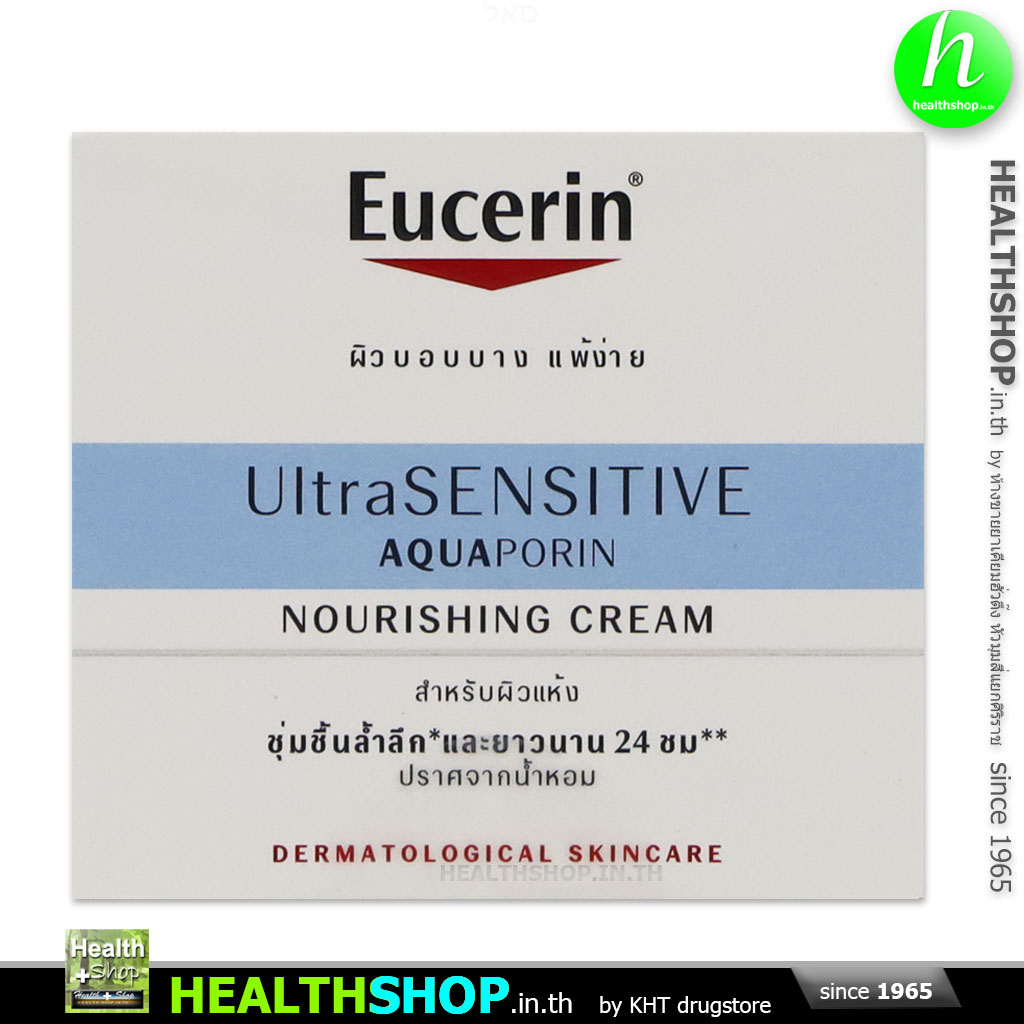 EUCERIN UltraSENSITIVE AQUAporin NOURISHING Cream 50mL ( ยูเซอริน บำรุง ผิวหน้า ผิวแห้ง )