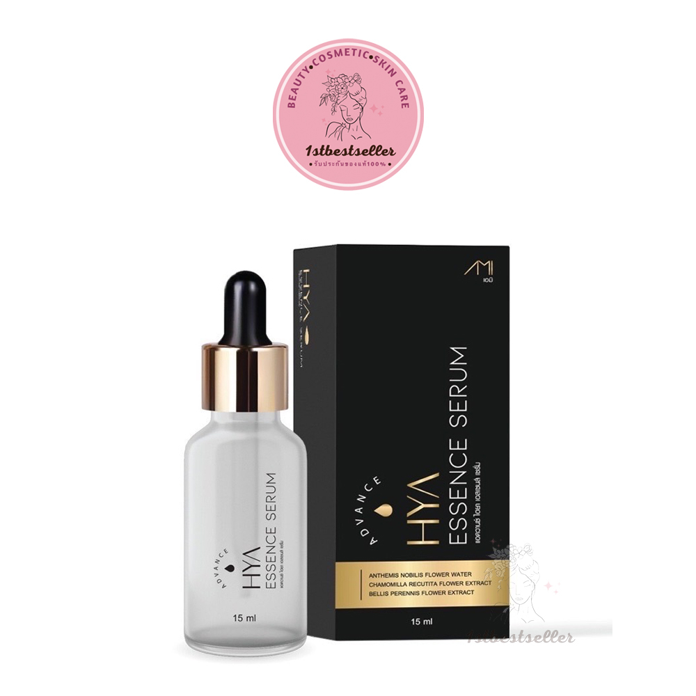 AMI HYA ESsence serum ไฮยา 6D เซรั่มหน้าใส