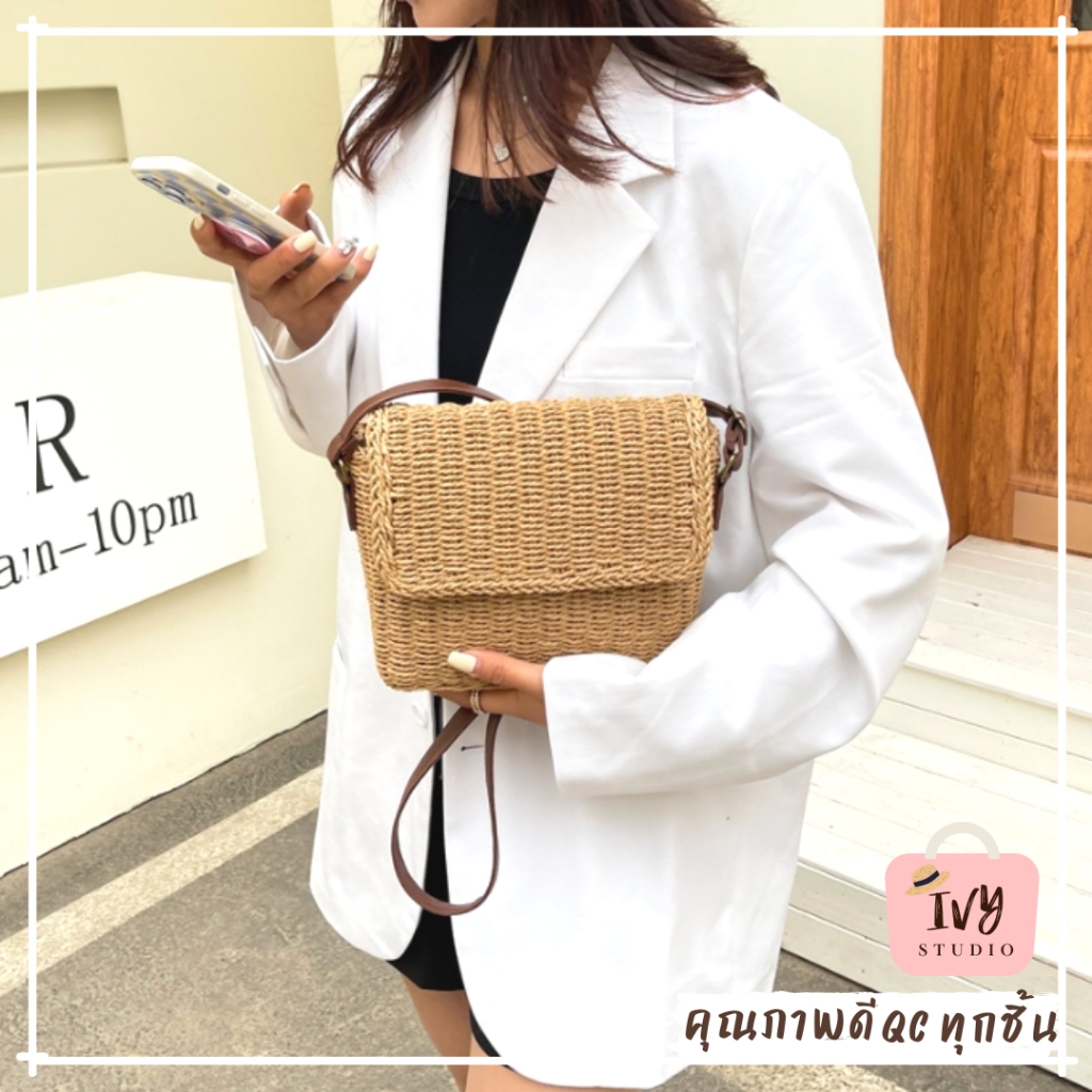 ivy กระเป๋าสานแมสเซนเจอร์ (A56)