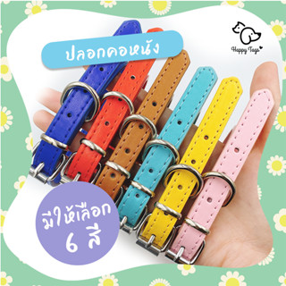 ปลอกคอสัตว์เลี้ยงแบบหนัง (ขนาดรอบคอ25 - 32cm.)