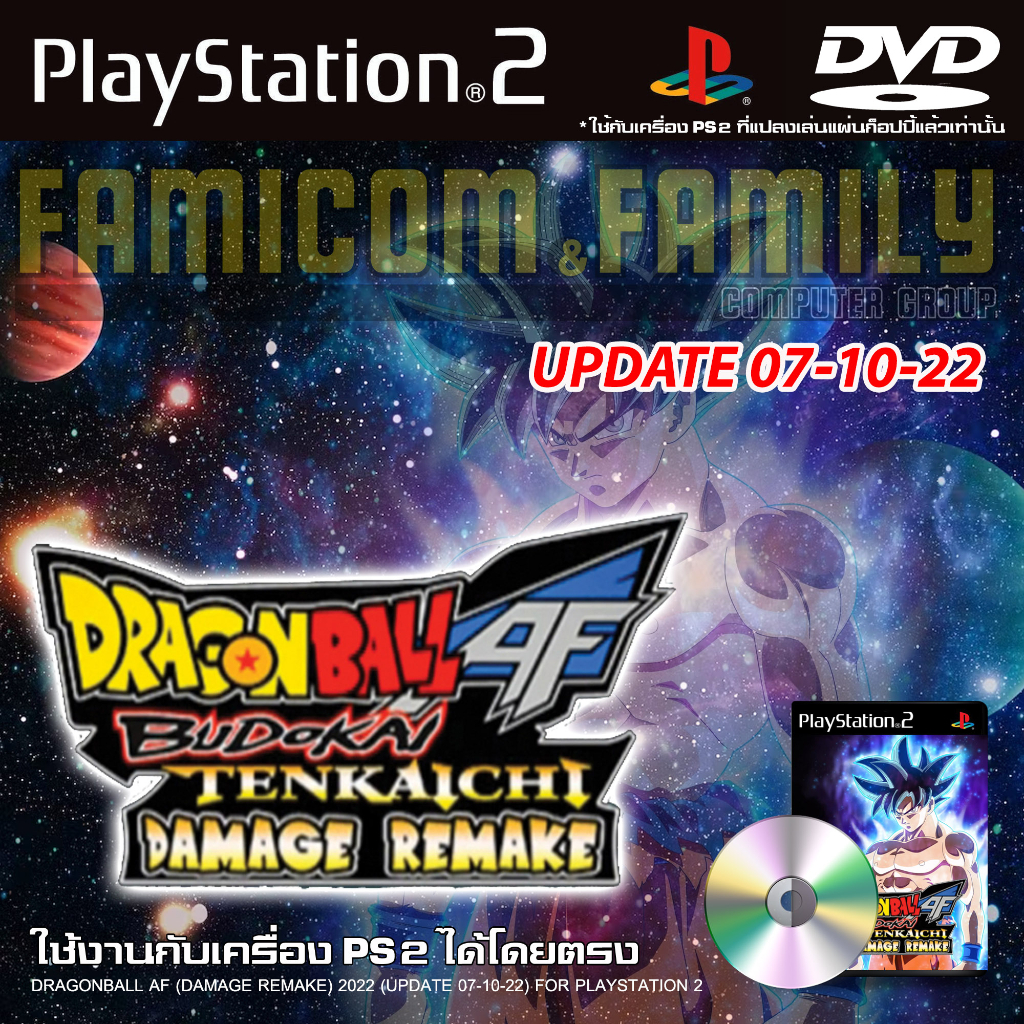 เกม Play 2 DragonBall AF DAMAGE REMAKE 2022 [UPDATE 07-10-2022] สำหรับเครื่อง PS2 PlayStation2
