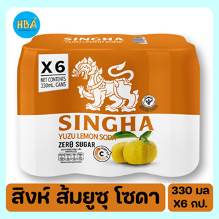 SINGHA YUZU LEMON SODA สิงห์ เครื่องดื่มรสส้มยูสุเลมอน โซดา ขนาด 330 มล. แพ็ค 6 กระป๋อง