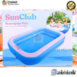 สระน้ำเป่าลม สระน้ำ สระน้ำเด็ก สระน้ำขนาดใหญ่ สระเป่าลม 2.62m. 3.05m. SunClud