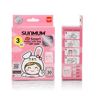 SUNMUM ถุงเก็บน้ำนมแม่ ซันมัม เบบี้ BPA Free