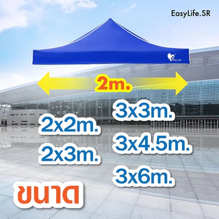 ผ้าใบ Easy life หลังคาเต็นท์ ผ้าใบเต็นท์ การทอเนื้อผ้าหนา ตัดเย็บดี เคลือบพลาสติกPVC บล็อกกันน้ำ กันUV