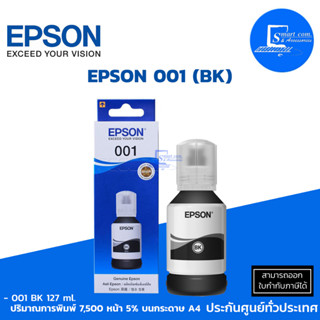 🔥หมึกเติมแท้🔥 EPSON 001 BK (T03Y100) ใช้กับเครื่อง Epson รุ่น L4150/L4160/L6160/L6170/L6190 ขนาด 70ml.