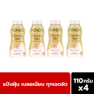 Ponds พอนด์ส แป้งฝุ่น เบลอริ่ง ฟิลเลอร์ สีทอง เบลอรูขุมขน ดูเนียนกริ๊บทุกเฉดผิว 110 ก. X4