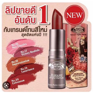 Beauty Cottage ลิป Semi-Matte (No.29ท้100%