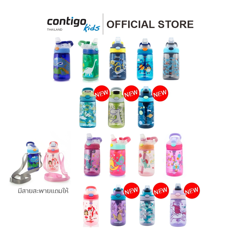 Contigo Kids Gizmo Flip กระติกน้ำเด็ก หลอดดูด ขนาด414ml.ของแท้ทางร้านเป็นตัวแทนจำหน่ายจากContigo USA
