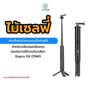 ขาตั้งกล้อง Ulanzi UURig TP-04 Power Bank Hand Grip ไม้เซลฟี่ ด้ามจับ สำหรับกล้อง Gopro , Action Camera