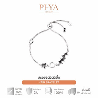 PHYA  Nabi Bracelet สร้อยข้อมือผีเสื้อ -ปรับขนาดได้ 15ซม.-18ซม.