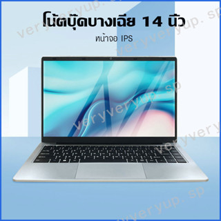 โน๊ตบุ๊ค Intel Celeron J4105 RAM 6G DDR4 128GB/256GB SSD Windows 10 แล็ปท็อป