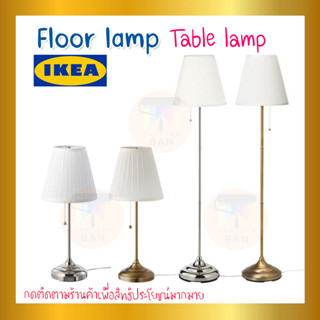 IKEA : อิเกีย  ÅRSTID อัวช์ทีด โคมไฟตั้งโต๊ะ โคมไฟตั้งพื้น โคมไฟแต่งห้อง โคมไฟ IKEA