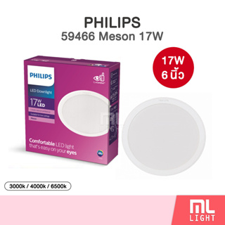 Philips LED Downlight 17W รุ่น Meson 150 Gen3 59466 หน้ากลม 6นิ้ว 17วัตต์ โคมไฟ ดาวน์ไลท์  Panel LED