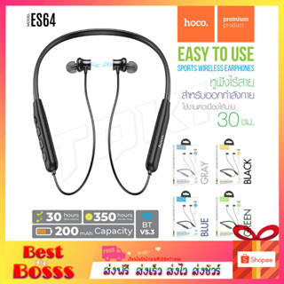 HOCO ES64 หูฟังไร้สาย หูฟังบลูทูธV5.3 หูฟัง คล้องคอ เสียงดี เบสแน่น sport wireless earphones