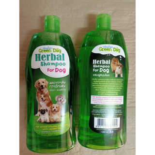 Green dog แชมพูสมุนไพรสำหรับสุนัข สูตรลดอาการคัน ยับยั้งแบคทีเรีย ขนาด 1000 ml