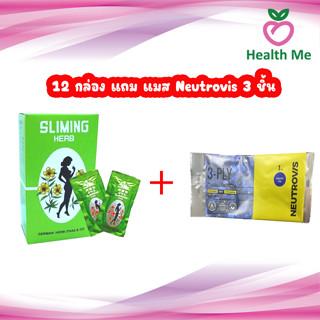 [ซื้อ 12 กล่อง แถม แมส Neutrovis 3 ชิ้น] ชาสมุนไพร SLIMING HERB สลิมมิ่ง สลิมมิง สลิมมิน ชาสมุนไพรลดน้ำหนัก