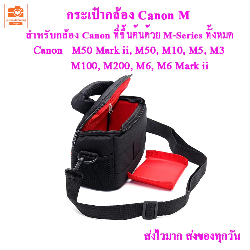 กระเป๋ากล้อง Canon M M50 Mark ii M50 M10 M100 M200 M6 M6 Mark ii M5 M3 thumbnail 9