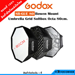 Godox SB-GUE 80 /95/120 Bowens Mount Umbrella Grid Softbox Octa ร่มทรงแปดเหลี่ยม พร้อมฟิลเตอร์ 2 ชั้นและกริดรังผึ้ง