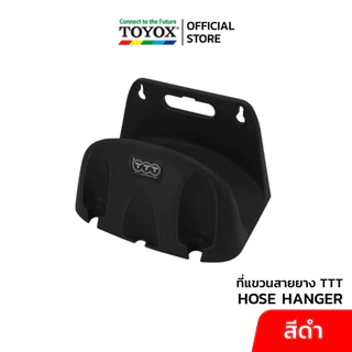 ที่แขวนสายยาง TTT HOSE HANGER รุ่น HG