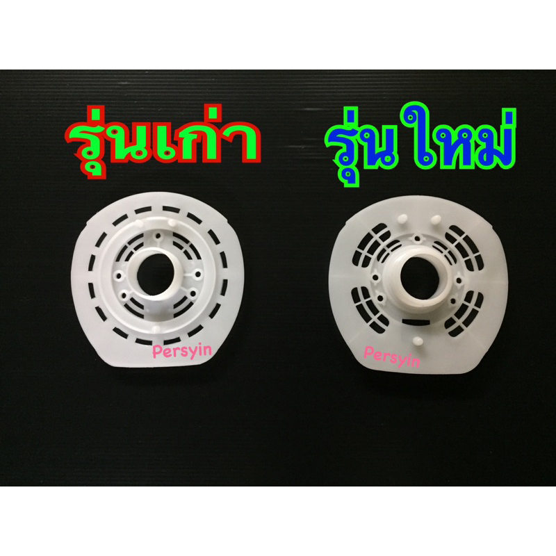 ฝาหน้า กระโหลกหน้า Hatari ฮาตาริ 16 นิ้ว ของแท้100%