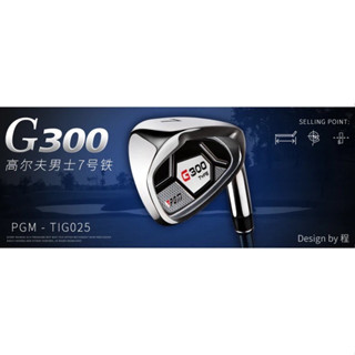 ไม้กอล์ฟ ของคนถนัดขวาและซ้าย PGM G300 For Men Left-Handed OR Right-Handed TIG025 Iron#7