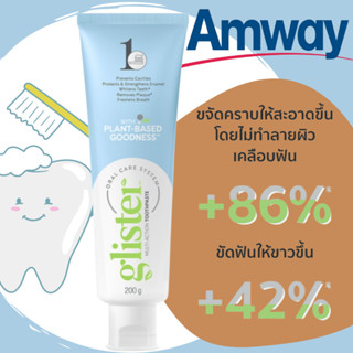 Mint🍃 ยาสีฟัน กลิสเทอร์ มัลติ-แอ็คชั่น ฟลูออไรด์ (รสมิ้นท์) 200 g. amway แอมเวย์