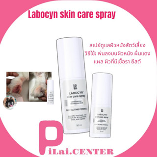 Labocyn skin care spray สเปย์ดูแลผิวหนังสัตว์เลี้ยง