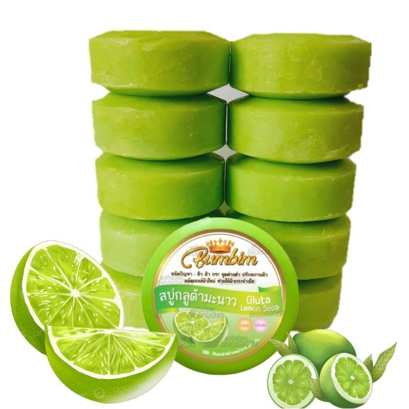 สบู่กลูต้ามะนาว แพค10ก้อน NEW!!