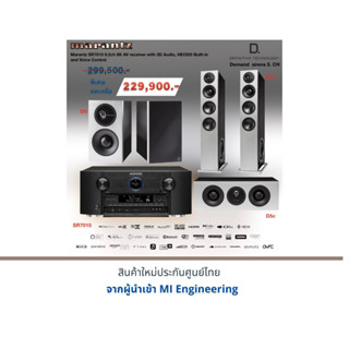 Marantz SR-7015+Definitive Technology Demand D17+D9+D5c