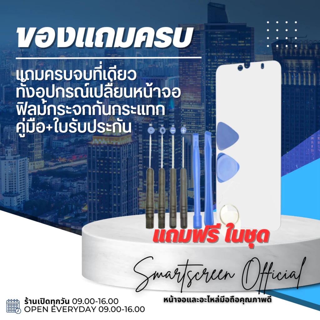 🔥ส่งไว/แถมครบจบที่เดียว🔥หน้าจอสมาร์ทโฟน i5/i5S/i6/i6S/i6P/i6SP/i7/i7P/i8/i8P งานดี ราคาส่ง (แถมครบ) thumbnail 4